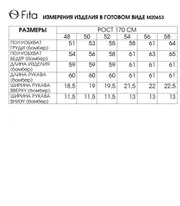 Бомбер FITA #20653 DEYaNA