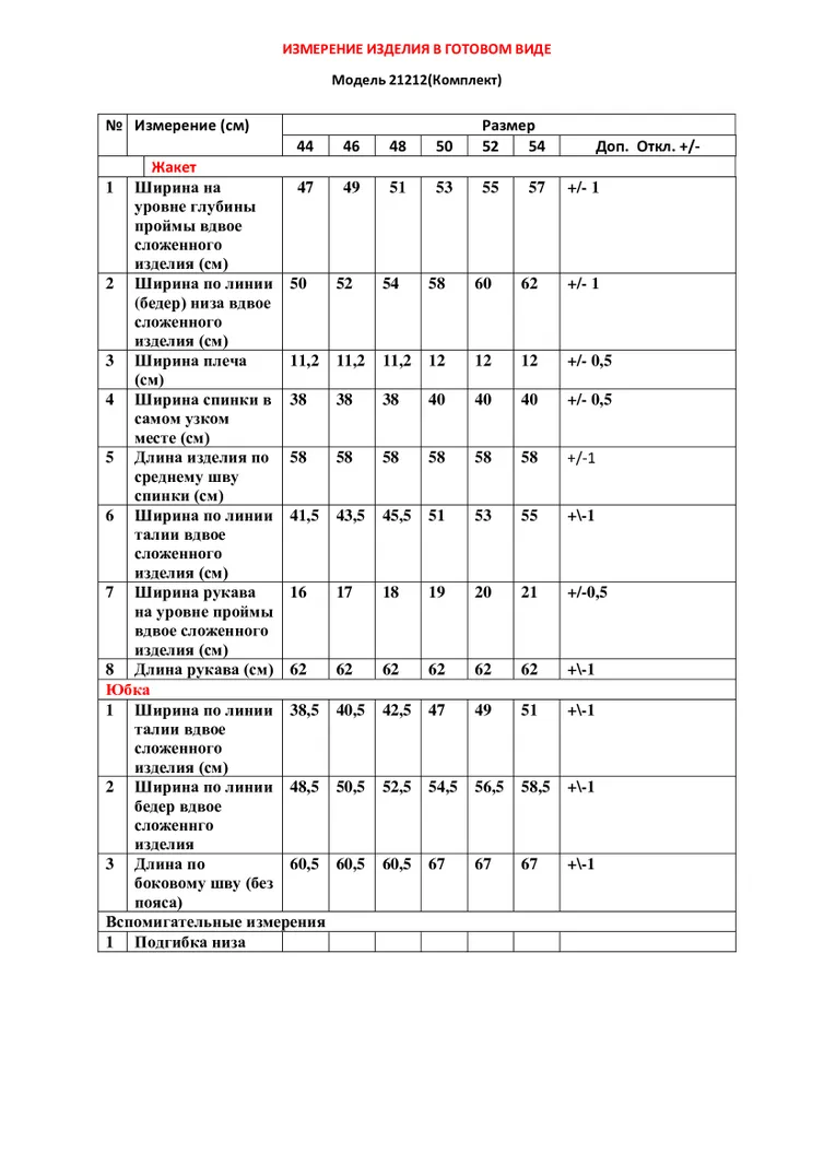 Комплект LeNata арт. 21212 василек