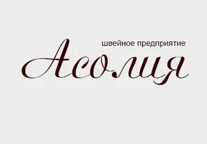 Асолия