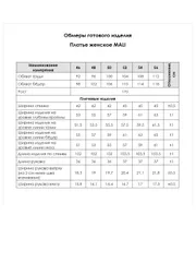 Платье MALI арт. 423-001 белый