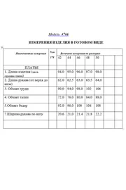 Платье Golden Valley арт. 4766 красный