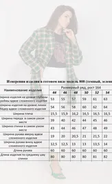 Жакет MiSlana С808