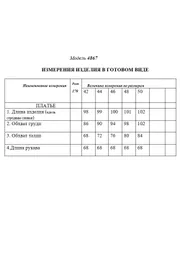 Платье Golden Valley арт. 4867 черный