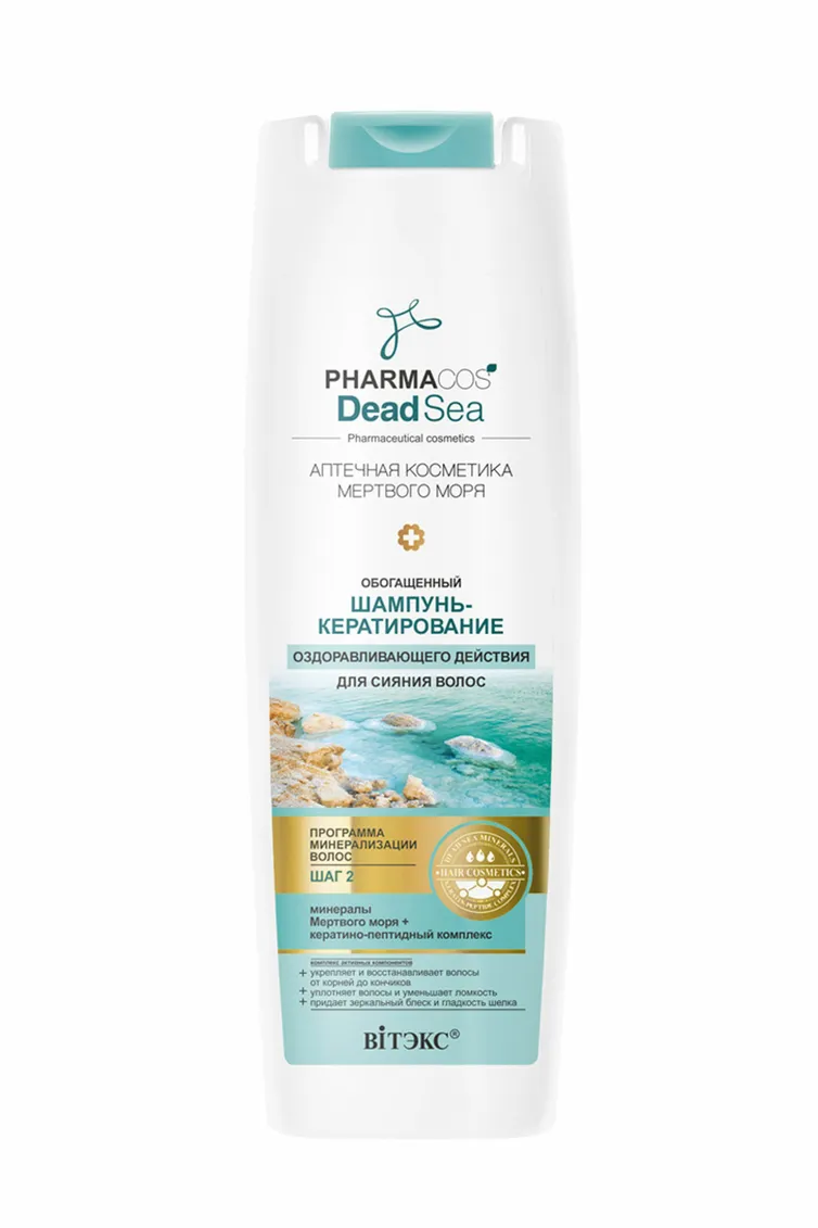 Косметика Белита-Витэкс арт. 25н-481405