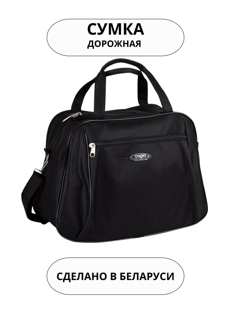 Сумки Cagia арт. 114001