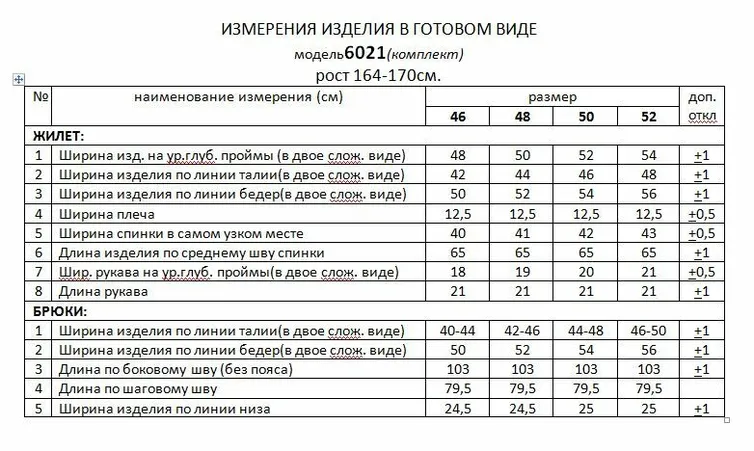 Комплект Beautiful & Free арт. 6021 светло-серый