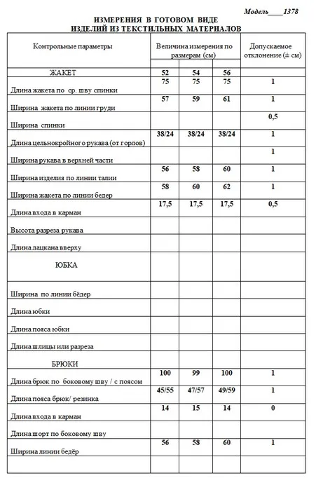 Комплект LaKona арт. 1378 льняной