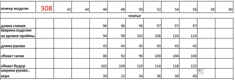 Платье Евромода арт. 308