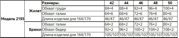 Костюм YOUR SIZE арт. 2193/170
