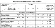 Koszulka FAWI #550011