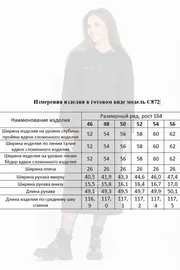 Sukienka MiSlana #S872