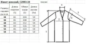 Sweter Polesie #S2993-19 0S8610-D43 klever+superbelyj 158