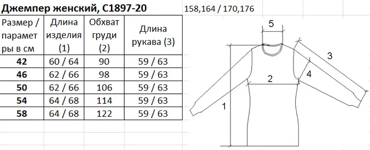Skoczek Polesie #S1897-20 0S2112-D43 t.sinij 158