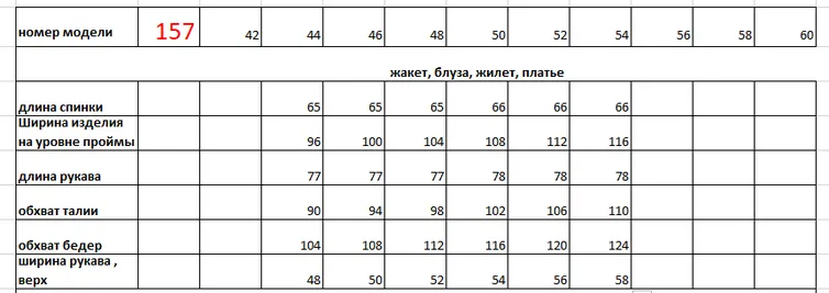 Блуза Евромода арт. 157/1