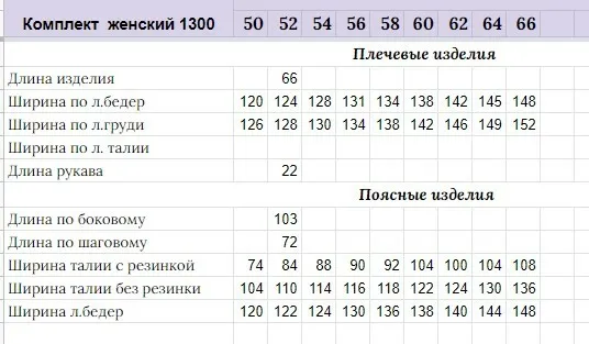 Костюм Michel Chic арт. 1300 терракот