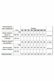 Джемпер Romgil арт. ТЗ367 бледно-голубой, белый