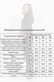Sukienka MiSlana #S870