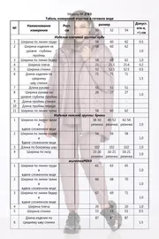 Комплект LS арт. 2783 клевер
