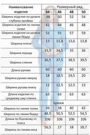 Garnitur MiSlana #S907