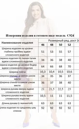 Платье MiSlana С924 розовый
