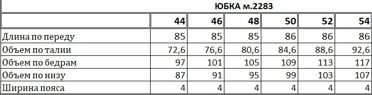 Юбка EOLA арт. 2283 черн
