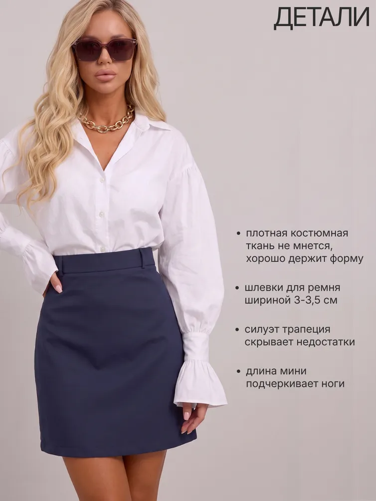 Skirt Jetty #105-36