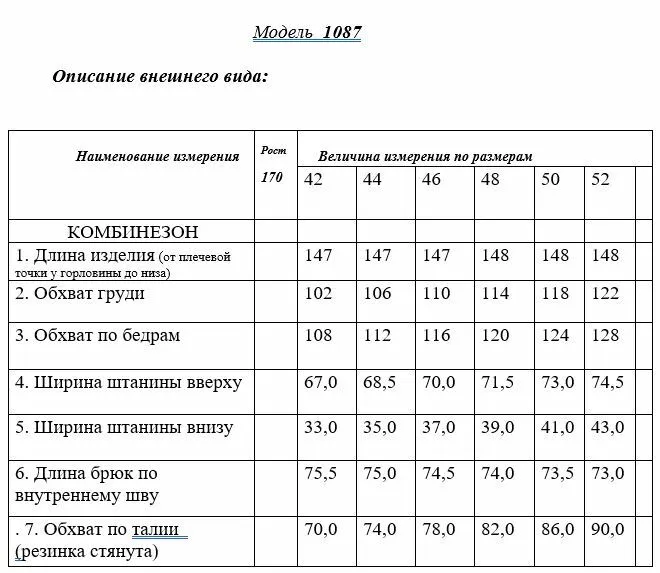 Комбинезон Golden Valley арт. 1087 красный