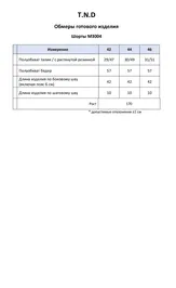 Шорты TND М3004/1 розовый