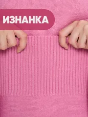 Джемпер Newvay арт. 9252-94211 роз пунш
