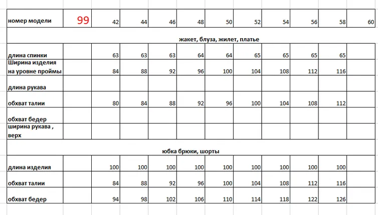 Костюм Евромода арт. 099 хаки выш