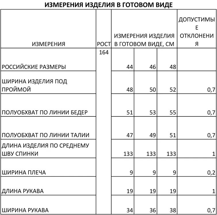 Платье FOXY FOX арт. 0277 бел