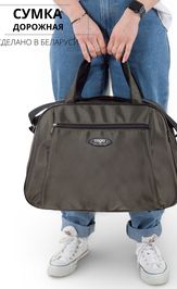 114006, Сумка дорожная