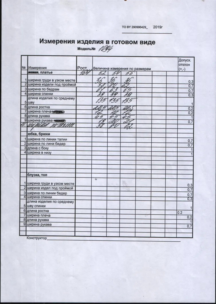 Платье IVA арт. 1094