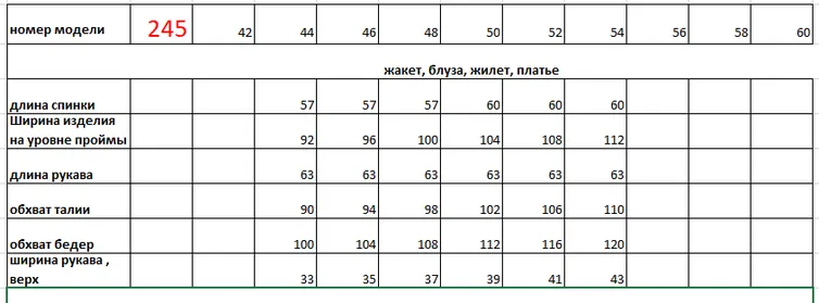 Блуза Евромода арт. 245/1