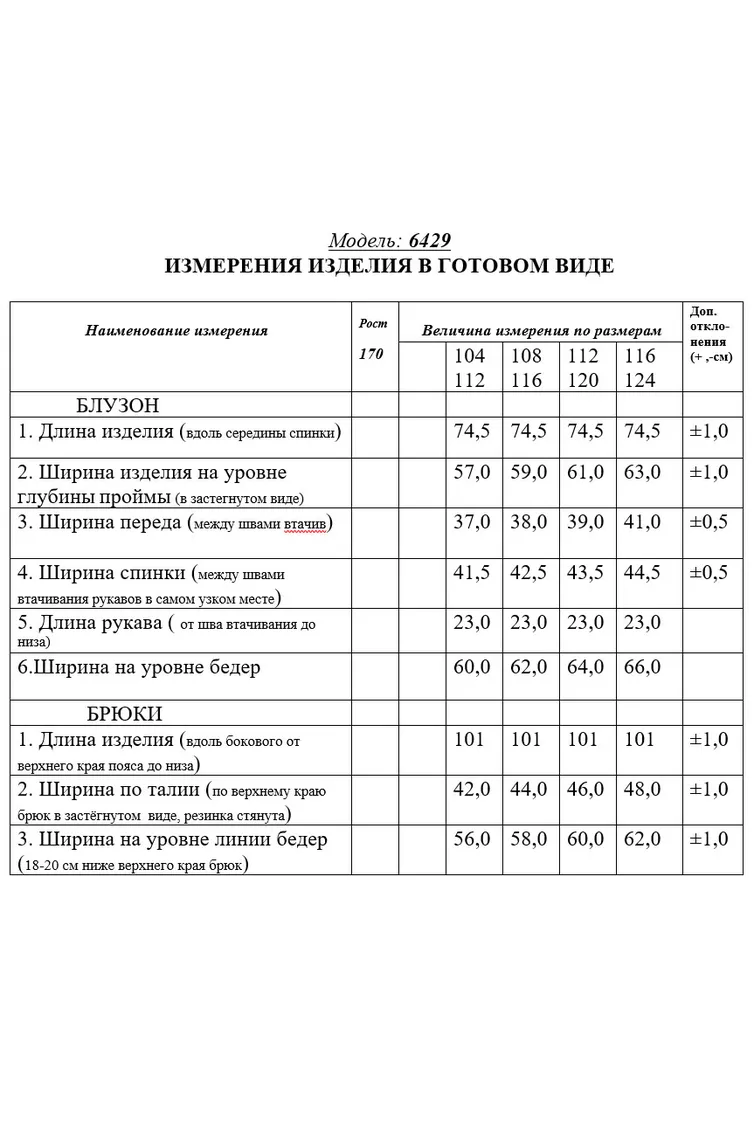 Костюмы, комплекты Golden Valley арт. 6429 белый с черным