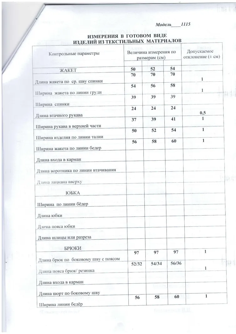 Костюм LaKona арт. 11115-1 хаки