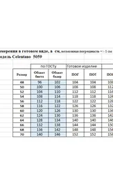 Костюм Celentano 5059.2 гусиная лапка