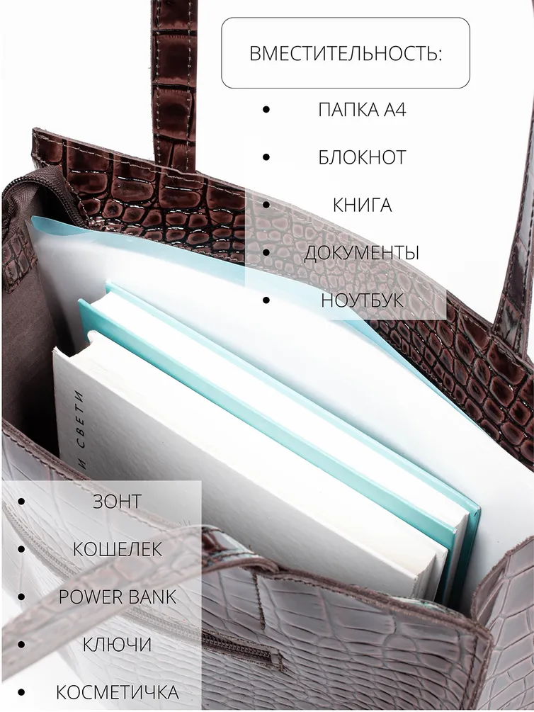 Torba Cagia #861047