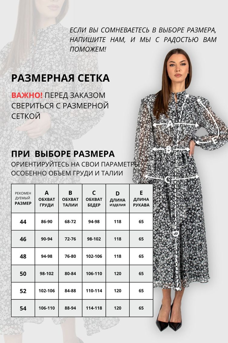 Sukienka VIZAVI #833 cherno-belyj