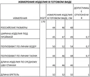 Топ FOXY FOX арт. 1334 беж