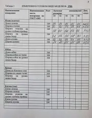 Плащ OLEGRAN арт. 3781 бакл