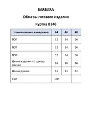 Kurtka BARBARA #B146 chernyj