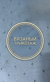 Джемпер BELANGE 3758 джинс